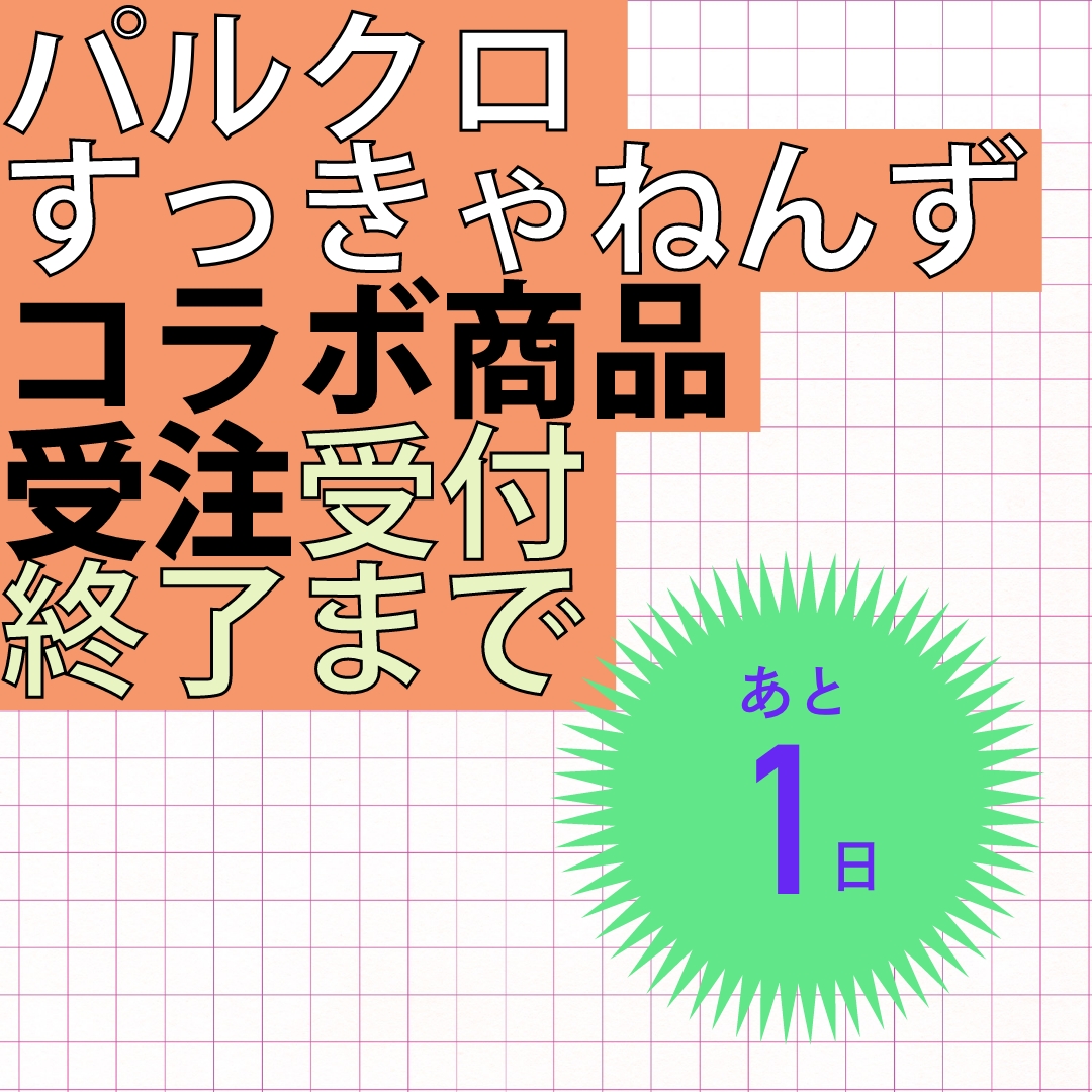PAL CLOSET（パルクローゼット） on X