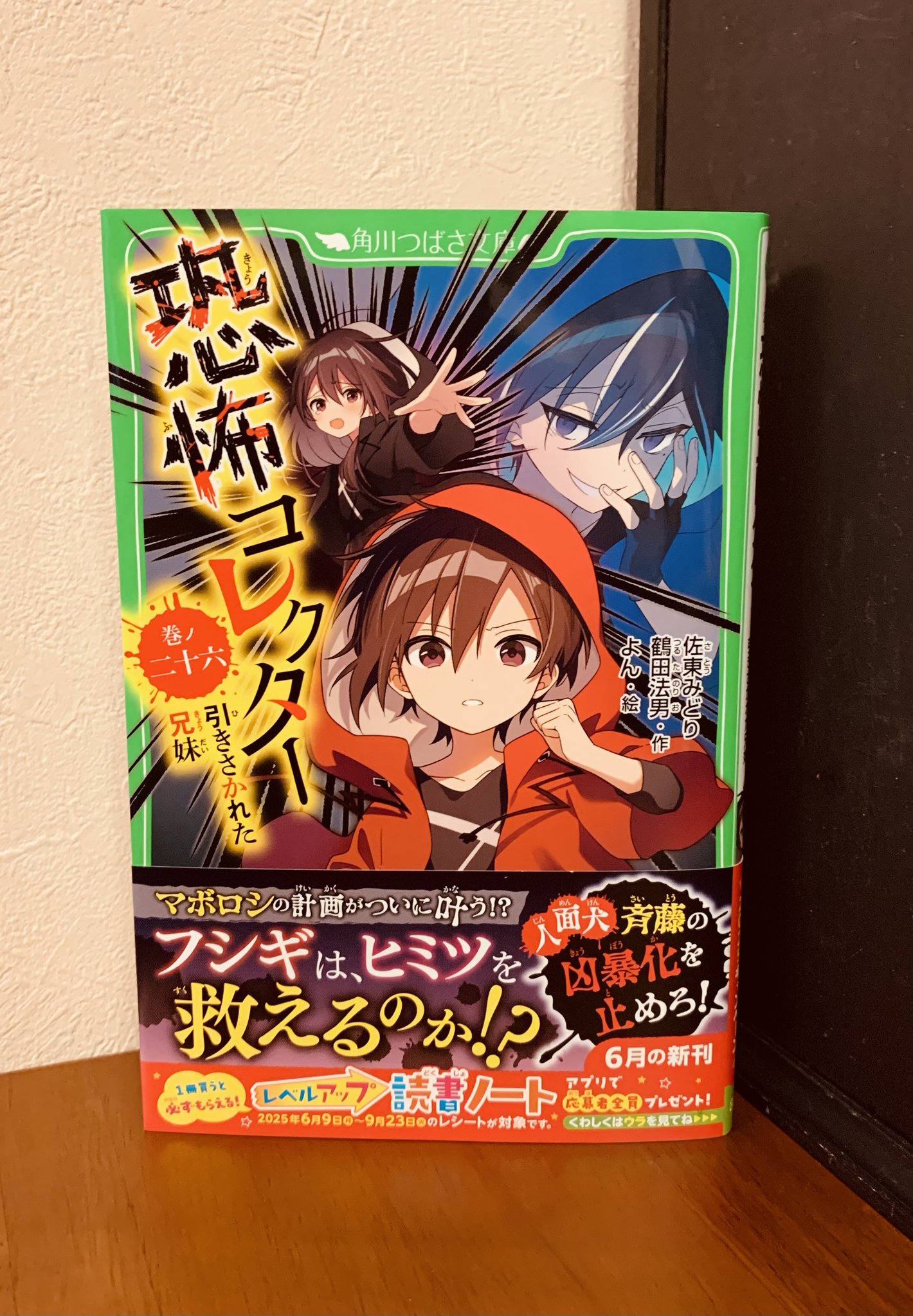 マンガ家恐怖体験談　全6巻 初版　朝日ソノラマ マンガ家恐怖体験談 全6巻 初版 朝日ソノラマ 日本人気超絶の 最新