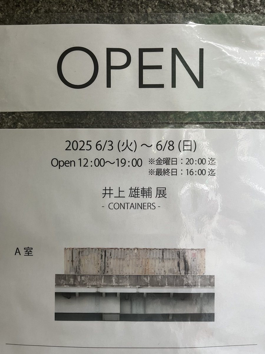 beacon_ahumi's tweet photo. 井上さんの展示きたーーーー‼️ https://t.co/RWioC8clNw