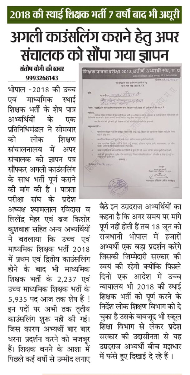 OBC , ST, SC students union (@ambe28610) on Twitter photo #OBC_13_प्रतिशत_पद_अनहोल्ड_करे_सरकार <a href="/DrMohanYadav51/">Dr Mohan Yadav</a> <a href="/ChouhanShivraj/">Shivraj Singh Chouhan</a> <a href="/AmitShah/">Amit Shah</a> <a href="/narendramodi/">Narendra Modi</a> <a href="/OfficeOfKNath/">Kamal Nath</a> #OBC_13_प्रतिशत_पद_अनहोल्ड_करे_सरकार <a href="/DrMohanYadav51/">Dr Mohan Yadav</a> <a href="/ChouhanShivraj/">Shivraj Singh Chouhan</a> <a href="/AmitShah/">Amit Shah</a> <a href="/narendramodi/">Narendra Modi</a> <a href="/OfficeOfKNath/">Kamal Nath</a>