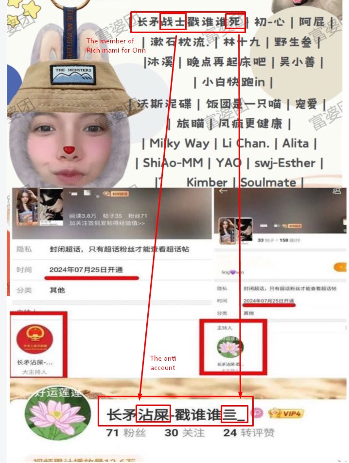ormsprotectors's tweet photo. ❌ Here we go again with another lie ❌

Let me once again break down this nonsense targeting the biggest Orm fanbase in China @OrmKornnaphatCN 

1. The usernames are not the same – stop trying to mislead people (see pic 1)
The member from "Rich Mami for Orm" whose name was made public is: 长矛战士戳谁谁死
The account being accused in the anti group is: 长矛沾屎-戳谁谁三_
At first glance, these names might look similar, but if you actually look closely, the Chinese characters are clearly different.
Here they are side-by-side so everyone can see the difference (or just check pic 1):

长矛战士戳谁谁死
长矛沾屎-戳谁谁三_

Are we supposed to believe they’re the same just because of a few similar characters? Don’t insult people’s intelligence.

2. The name 长矛沾屎-戳谁谁三_ is very common on Weibo

Try searching this username on Weibo, you’ll find several accounts with the same or very similar names (see video 2).
In fact, some of those accounts with similar names turn out to be fans of Ling as well (see pic 3)
So how on earth can anyone claim with confidence that this so-called "anti" account belongs to a member of "Rich Mami for Orm"?
The names are not the same. The characters are not the same. You’re just putting them together in small fonts to confuse and mislead people.
We’re not the idiots here, you are 🙂

3. “Rich Mami for Orm” has been inactive since September 26, 2024 (see pic 4)

They announced their exit and have not been involved with Orm CN for a long time now.
So why are you still dragging their name into this?
Why are you creating fake “evidence” just to blame Orm CN?

OrmCN is not just any fanbase, it’s the biggest Orm fanbase in China.
You should be ashamed of yourself for trying to frame them.
You owe them a public apology. Stop hiding behind lies like a coward 🙂

#Ormkornnaphat #ออมกรณ์นภัส 
#LingOrm #หลิงออม 
@Ch3Thailand_33 @Ch3Plus @We3gether