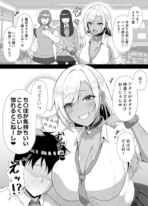 実はすでに完堕ち済みの強気ギャルちゃん 