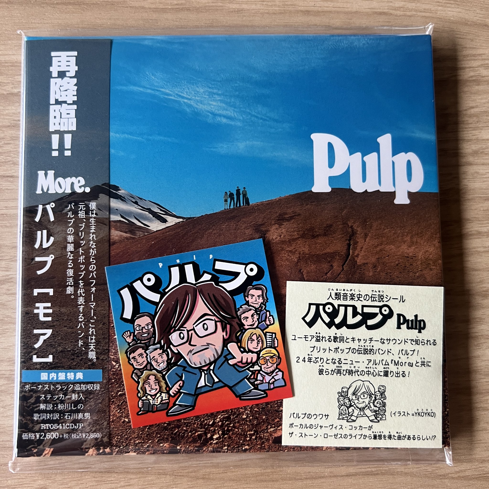 Pulp More パルプ　コレクターズセット BEATINK on X: 