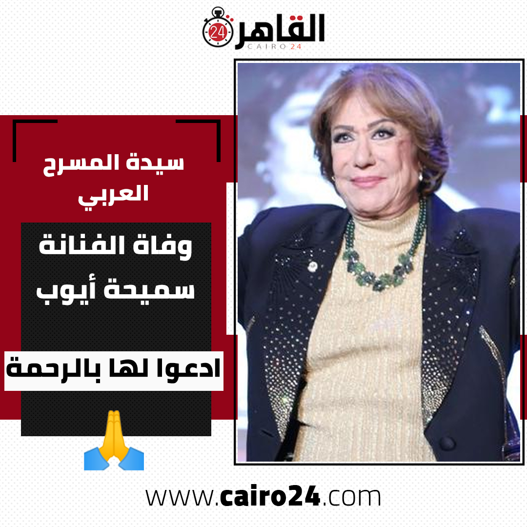 Cairo 24 - القاهرة 24 tweet media