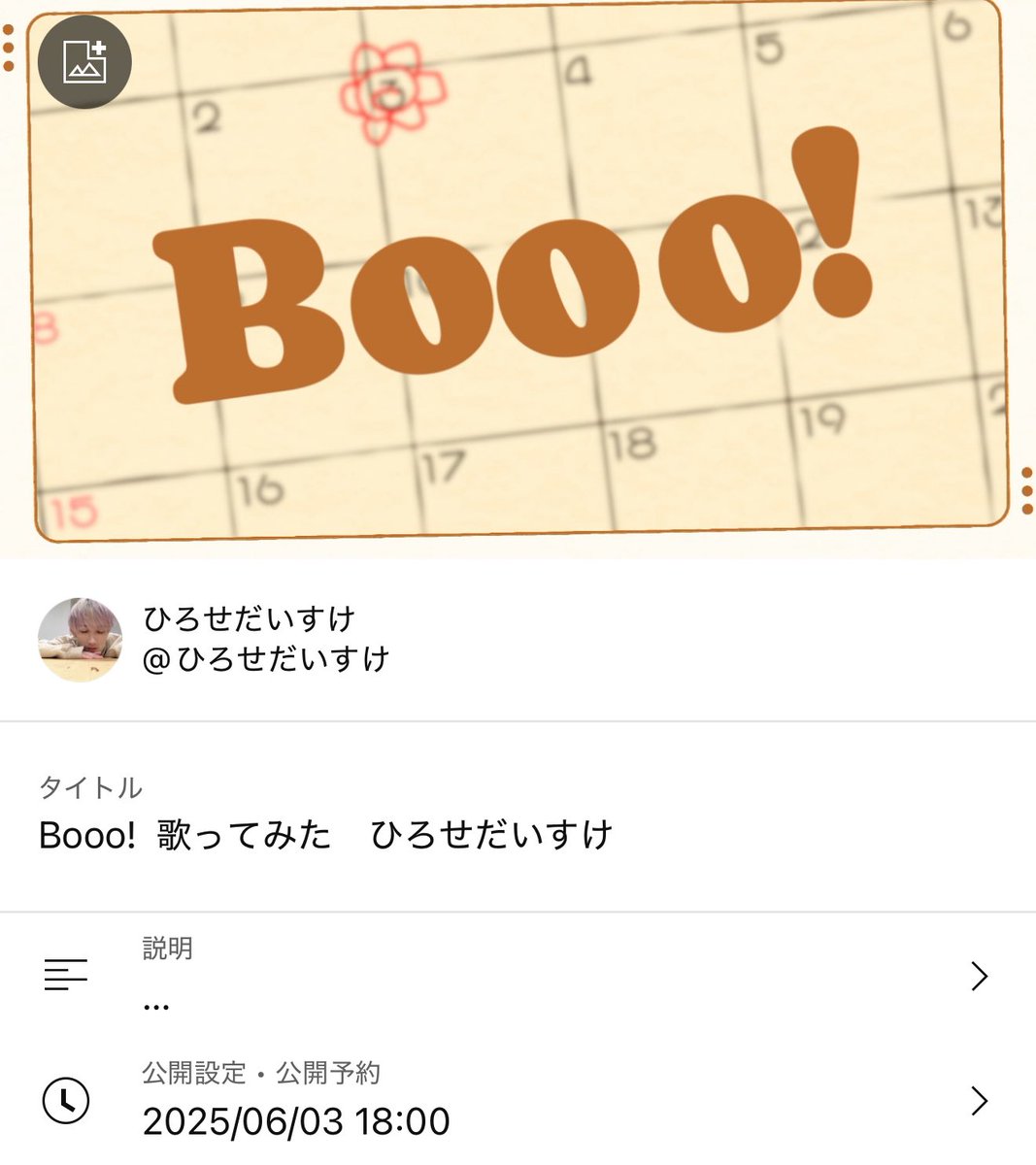 da_sukemaru's tweet photo. 6/3 18:00 https://t.co/Dh1zyI2E2e