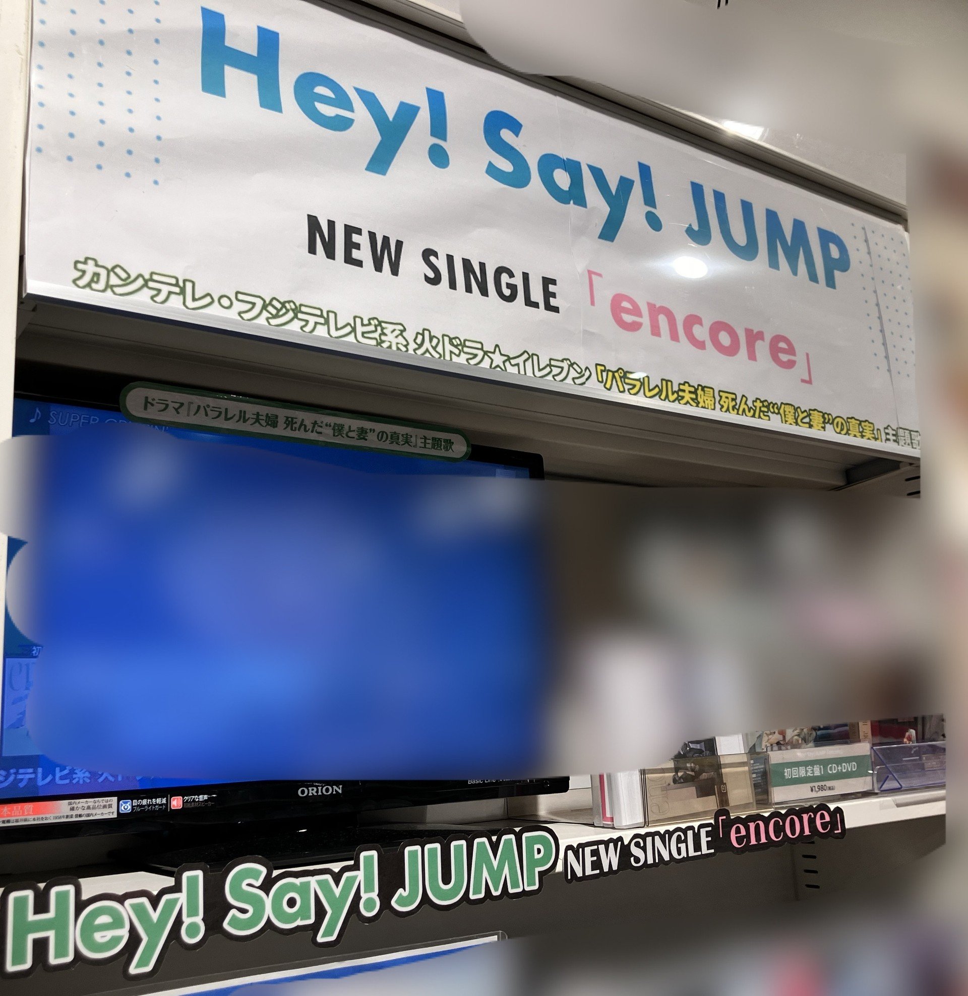 Hey!Say!JUMP 大量 CD DVD バラ売り◯ - メルカリ