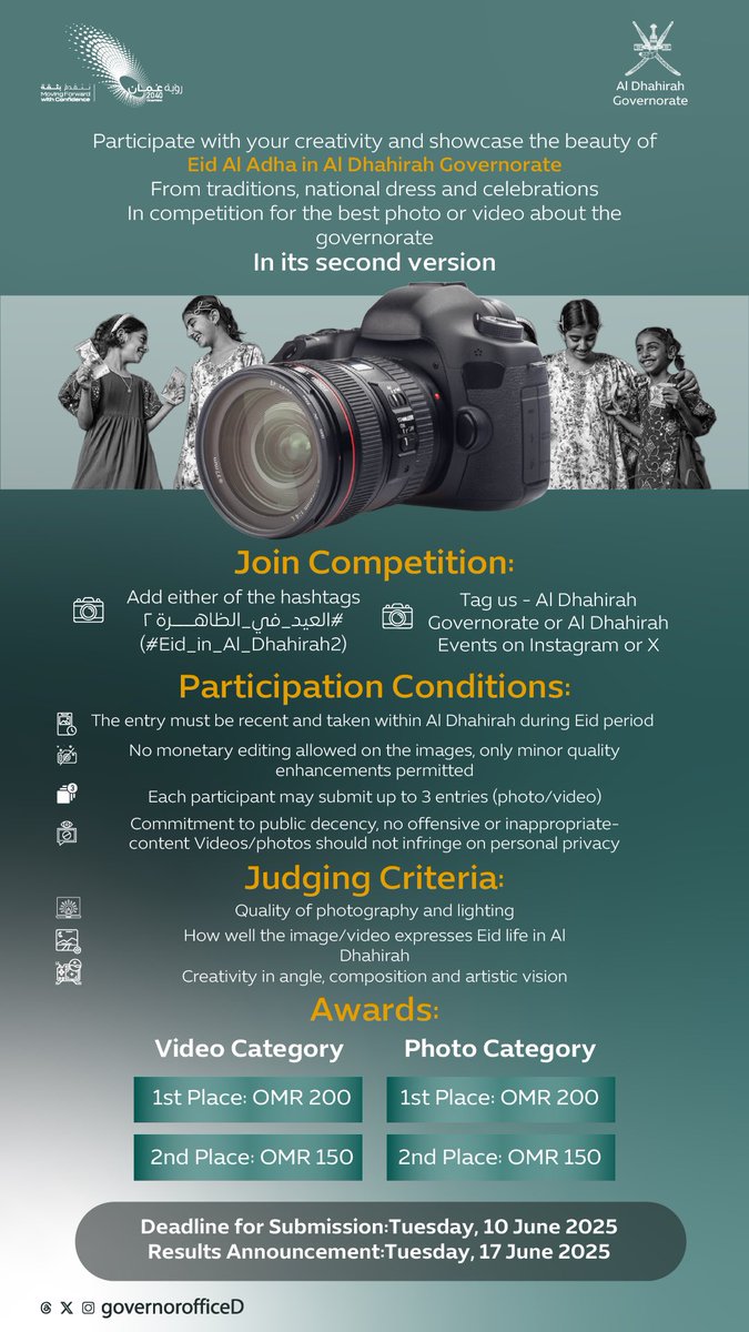 شاركونا في النسخة الثانية من مسابقة #العيد_في_الظاهرة2 لإظهار مظاهر #عيد_الأضحى_المبارك في #محافظة_الظاهرة 

Join us for the 2nd edition of #Eid_in_Al_Dhahirah2 to showcase the blessed #Eid_Al_Adha celebrations in #Al_Dhahirah_Governorate