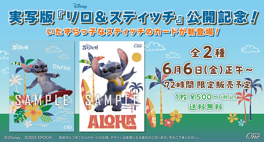 エポック社トレーディングカード【公式】 on X: 