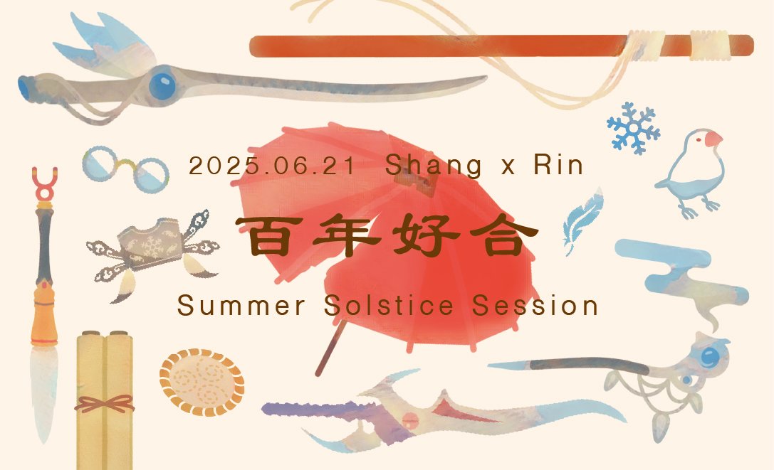 yumebamboo's tweet image. 🤎六月新娘💙
6.21 夏至好合場 in 台中
期待再次與各位在影廳內為這對佳偶歡呼！報名表單如下，歡迎來共襄盛舉💐
forms.gle/XZR7JN4z9F7oBH…