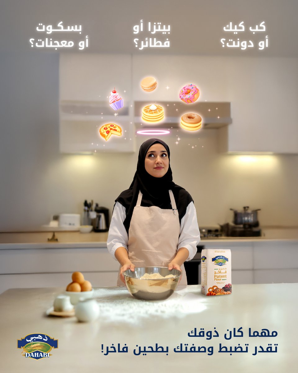 مهما كان ذوقك تقدر تضبط وصفتك بطحين فاخر.

#ذهبي