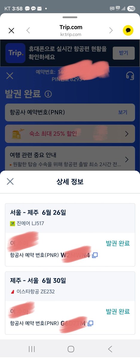 나나 6월26~30일 제주 항공권 끊었다

주로 라틴페스티벌에서 놀겠지만 틈틈히 데이트 가능하다규~~

들이대봐 얼른~~ ㅋㅋ 

이제 숙박을 알아볼까나~~