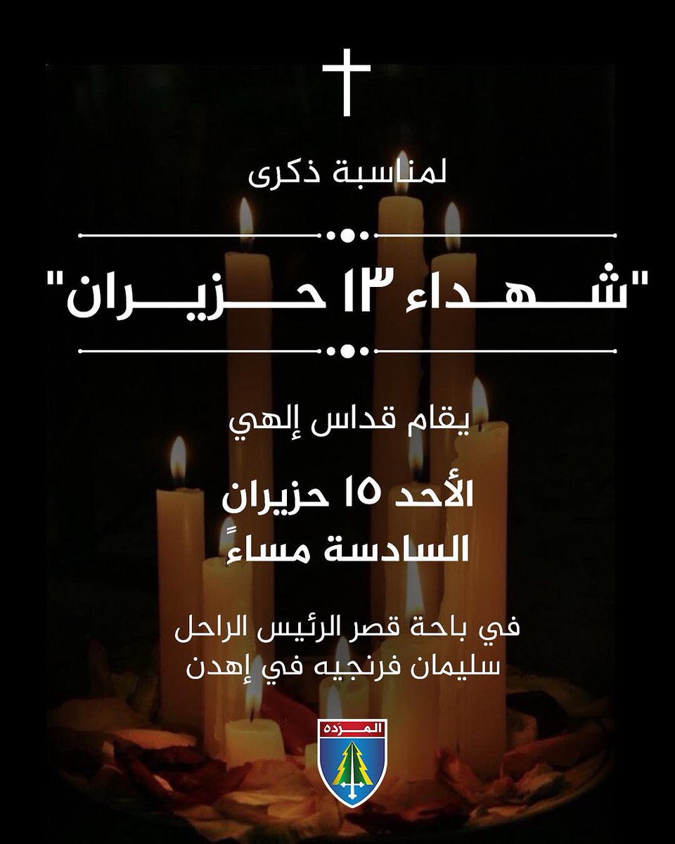 Sleiman Frangieh (@sleimanfrangieh) on Twitter photo 
