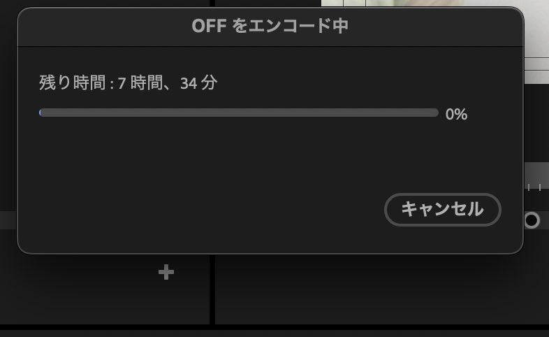 Tomiri_10's tweet image. 普段でも20分くらいなのに、、、
絶望的すぎる、、、

#premierepro