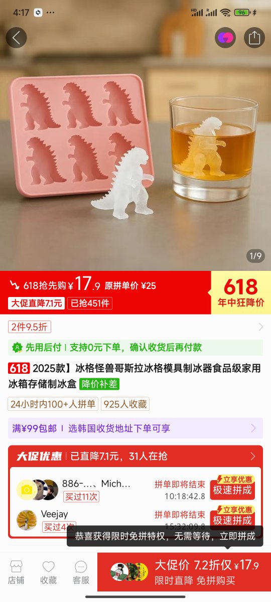 SaltedfishC's tweet image. I came across a Godzilla ice cube mold on a shopping site—I think Yopi would love this!