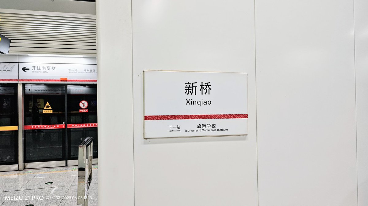 まもなく、新橋