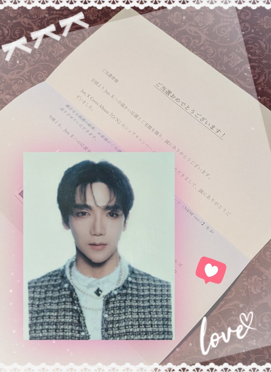 Jun. K Cover Album『O/N』 シェアキャンペーン当選品