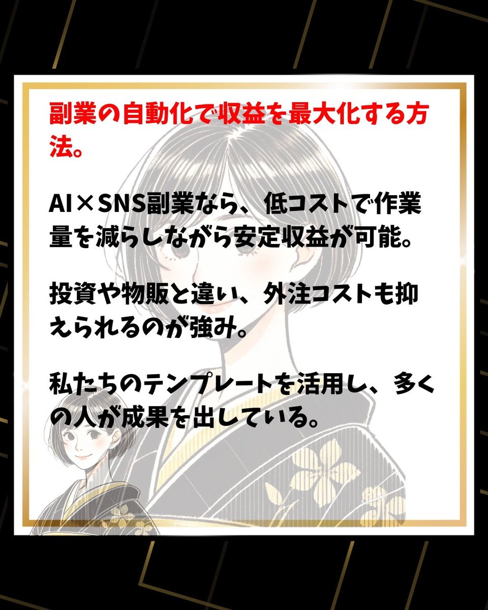 副業の自動化で収益を最大化する方法。