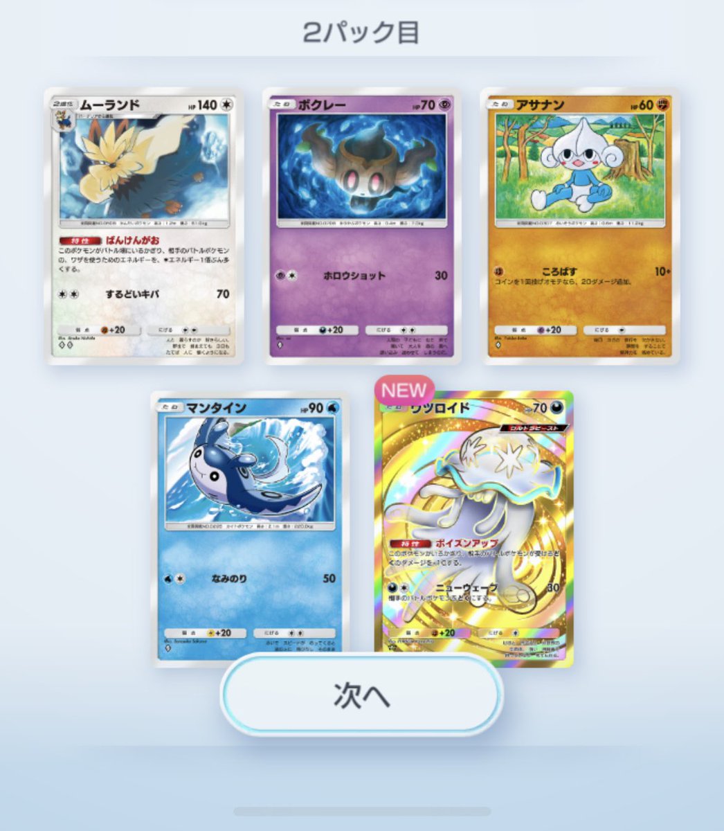 初クラウンきた！！