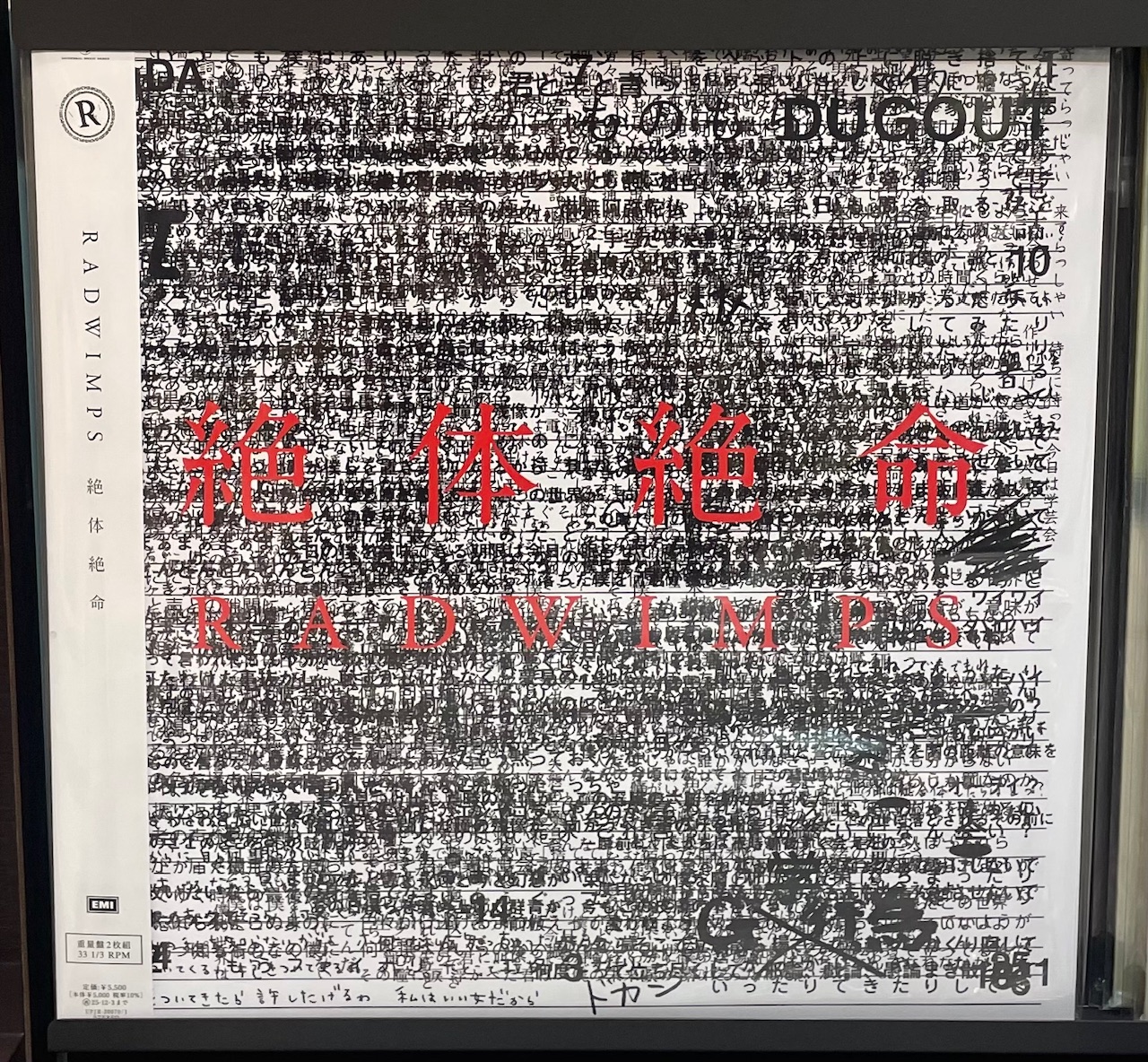Radwimps – 君の名は。 – 2 x Vinyl (Gatefold, LP, Album + 2