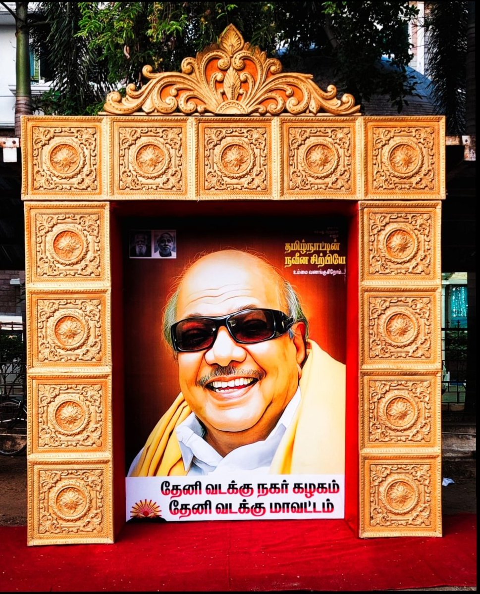 AarthyMg's tweet photo. #கலைஞர்102 #THENIDMK #THENI https://t.co/c7dgtXBQqh