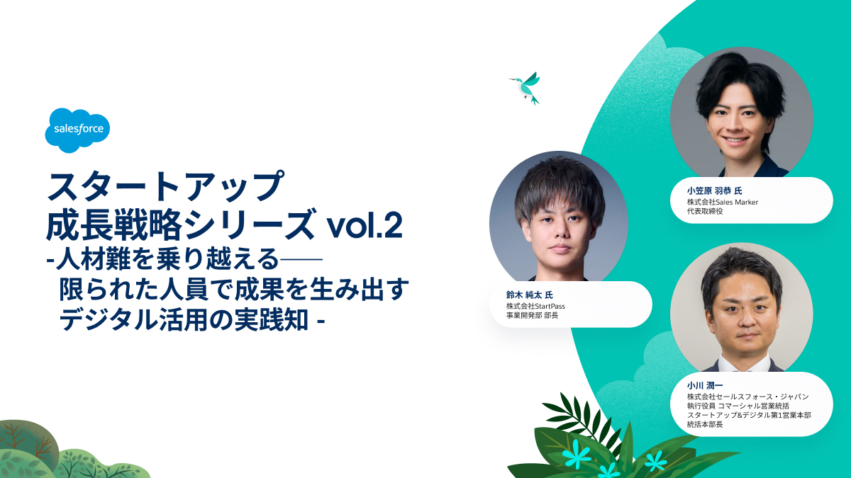 小笠原羽恭 | Sales Marker CEO (セールスマーカー) on X: 