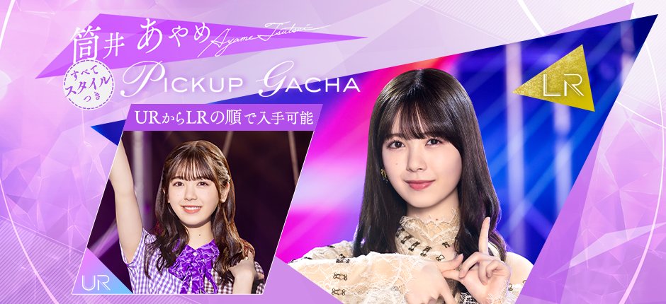 乃木フラ 会員証 乃木坂的フラクタル 筒井あやめ 乃木坂46 公式