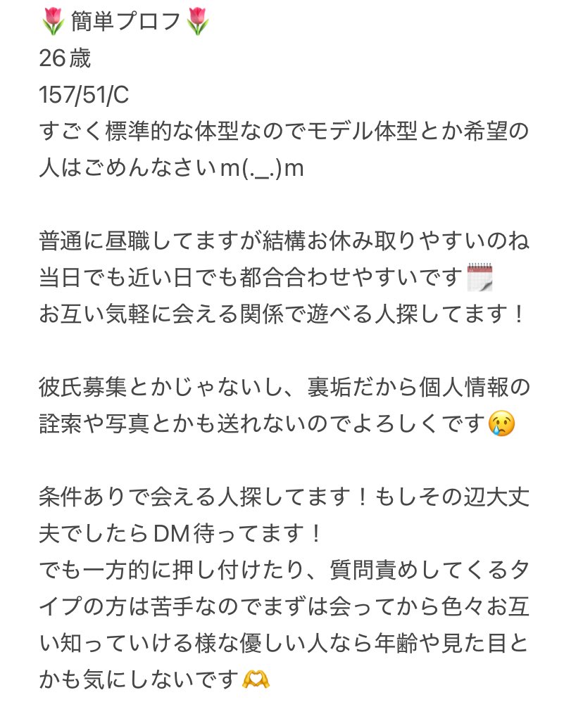 ricvarzea's tweet image. プロフ書いたから載せておくよー！
固定にしておくから読んでからDMくれたら嬉しいな🤲´-
よろしくお願いします(  . .)&quot;

#p活静岡 #p活沼津