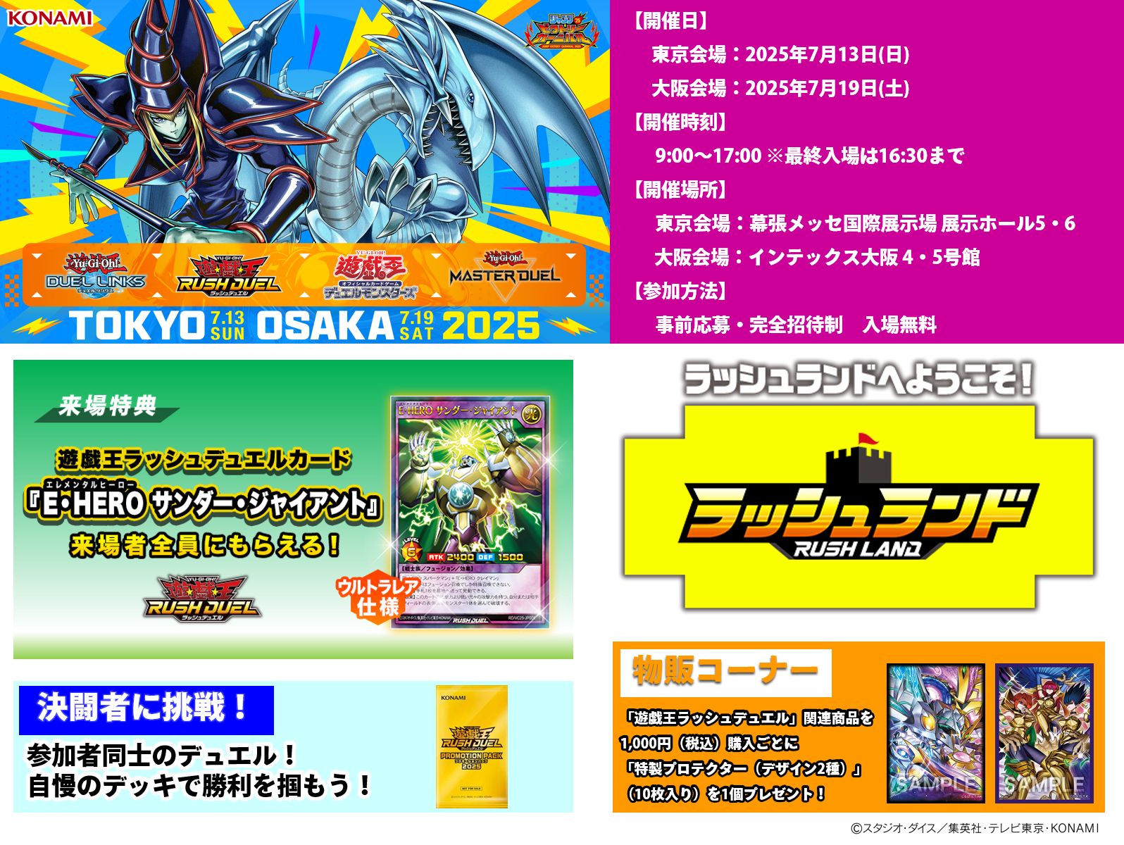 公式】遊戯王ラッシュデュエル on X: 
