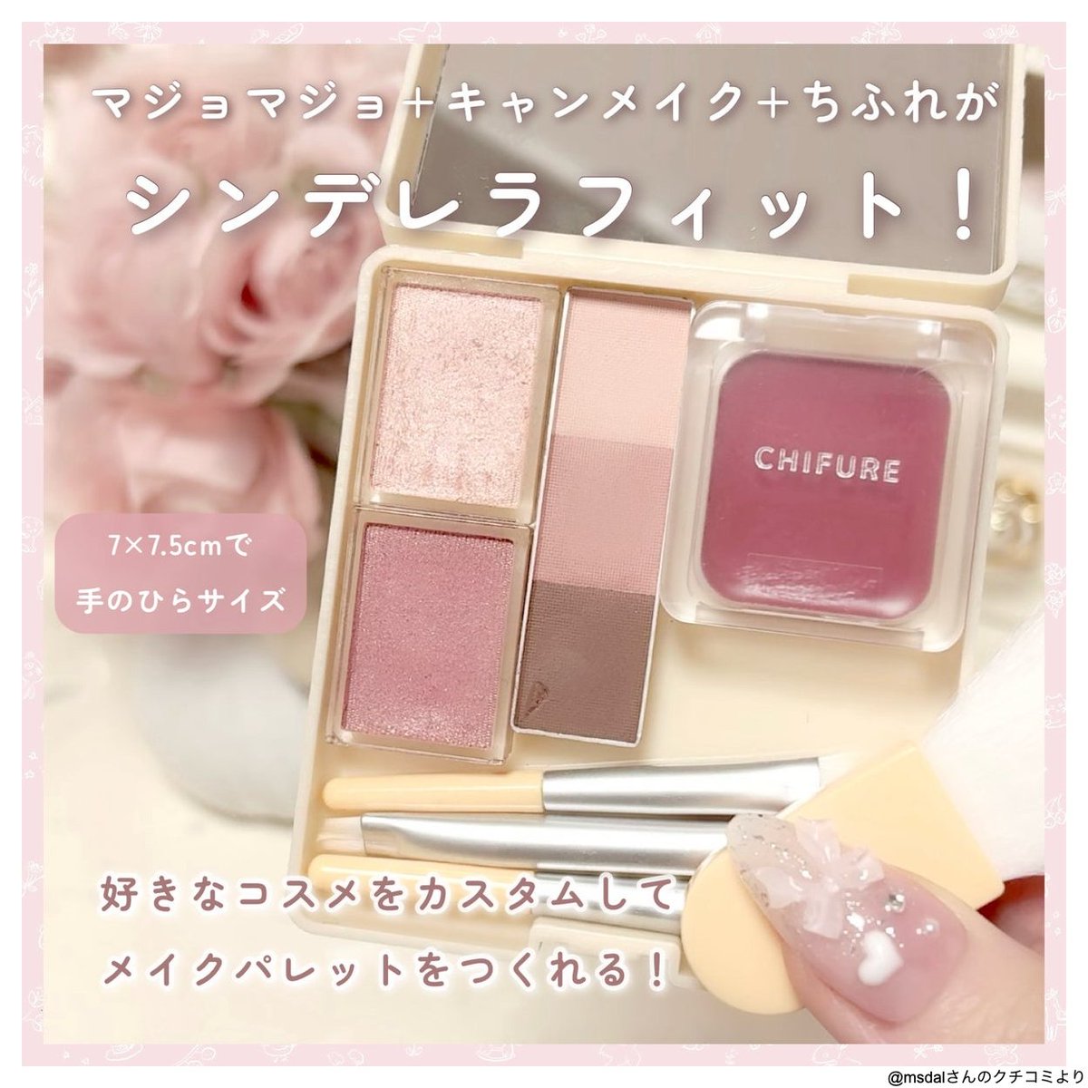 好きなコスメを詰め込める ／ ダイソー メイクブラシセット ¥220