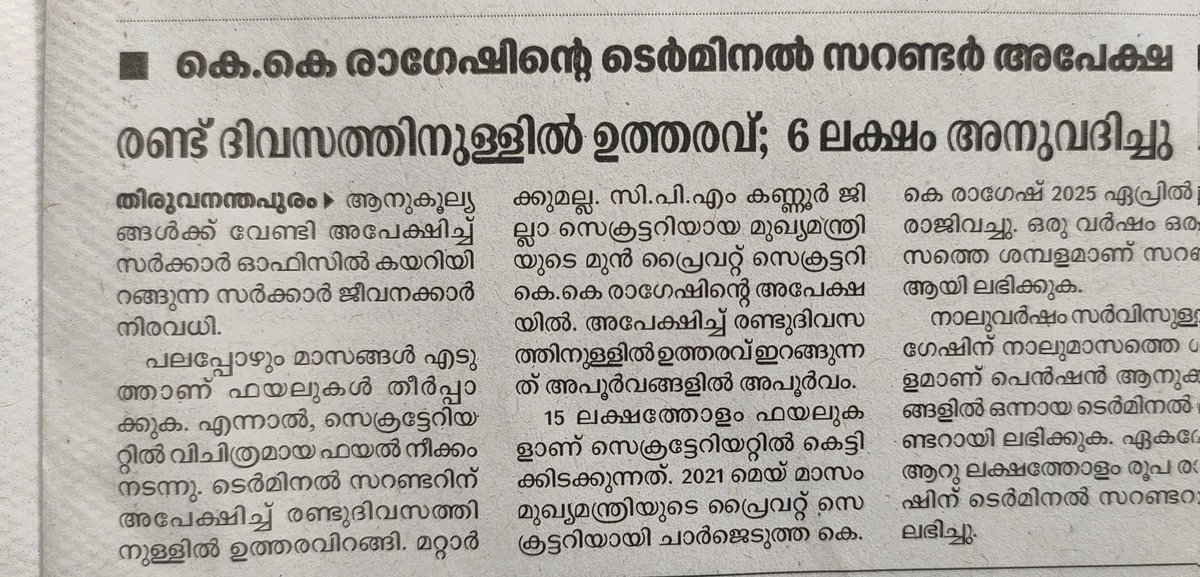 Birds__eyes's tweet photo. ഈ സർക്കാരിനാണോ നിങൾ വോട്ട് ചെയ്യാൻ പോകുന്നത്?
#failedLDF https://t.co/yyeaQ1sAph