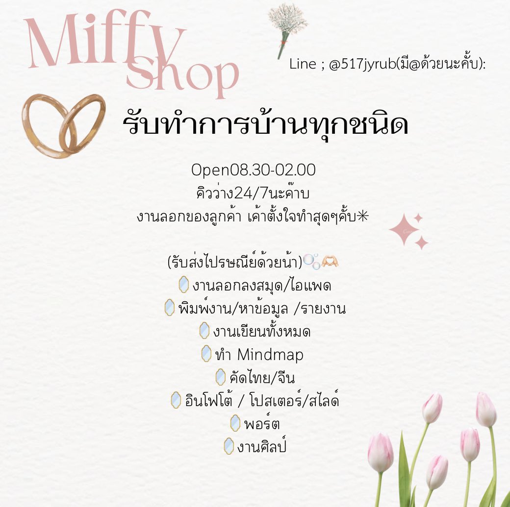 #รับทำการบ้าน ร้านเปิดแย้วน้าาา มาใช้บริการกันได้นะคะคิวว่างงับ