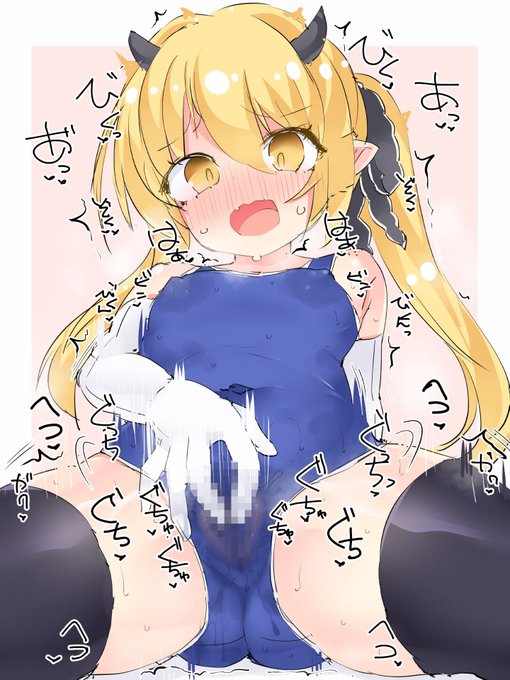 イブキ…? 