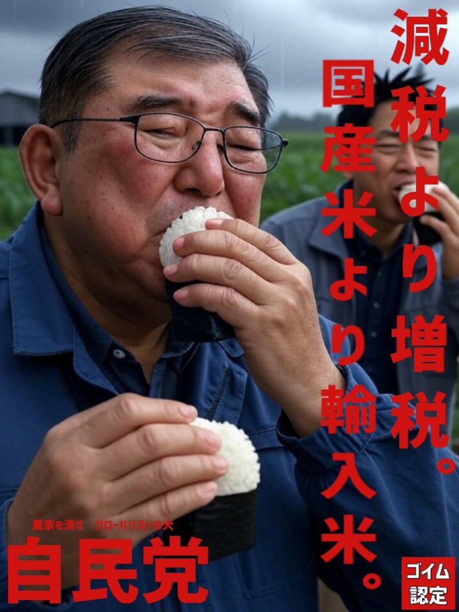 行くぜ！
さよなら！自民党！
さよなら！自民党！
さよなら！自民党！
さよなら！自民党！
さよなら！自民党！
#自民党を選挙で落とせ