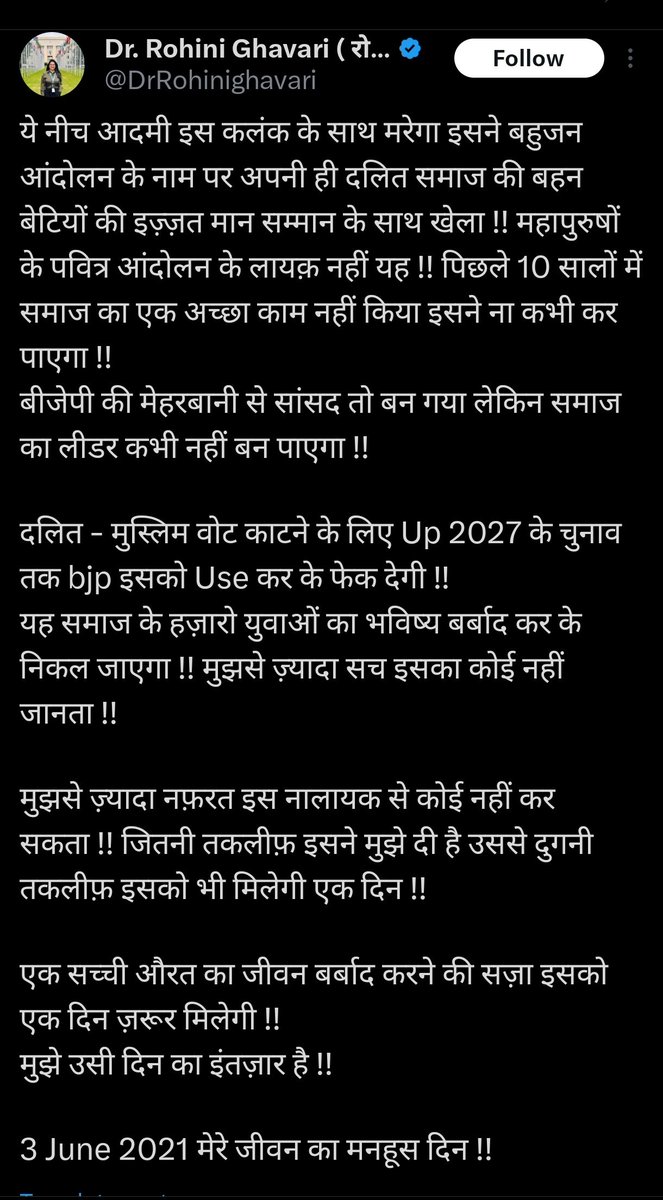 Sunil Shukla (@realsunilshukla) on Twitter photo रावण केवल नाम से नहीं है अपितु यह कर्मों से भी रावण ही है क्या?
कहते हैं न ज़ख्म रह रह कर पीड़ा देता है, वैसा ही कुछ <a href="/DrRohinighavari/">Dr. Rohini Ghavari ( रोहिणी )</a> बहन के साथ हो रहा है।
समाज के किसी भी व्यक्ति का काम समाज के विकास के लिए होना चाहिए, महिलाओं के जीवन को बर्बाद करने हेतु नहीं।
चाहे कोई भले रावण केवल नाम से नहीं है अपितु यह कर्मों से भी रावण ही है क्या?
कहते हैं न ज़ख्म रह रह कर पीड़ा देता है, वैसा ही कुछ <a href="/DrRohinighavari/">Dr. Rohini Ghavari ( रोहिणी )</a> बहन के साथ हो रहा है।
समाज के किसी भी व्यक्ति का काम समाज के विकास के लिए होना चाहिए, महिलाओं के जीवन को बर्बाद करने हेतु नहीं।
चाहे कोई भले