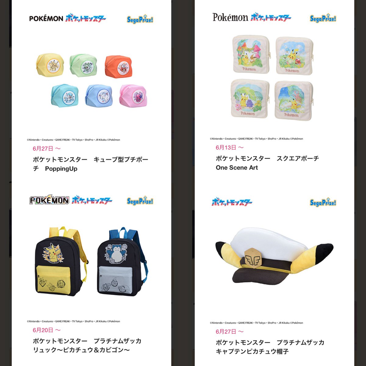 匿名配送｜ポケモン 悪の組織関連9点まとめ売り ポケモン