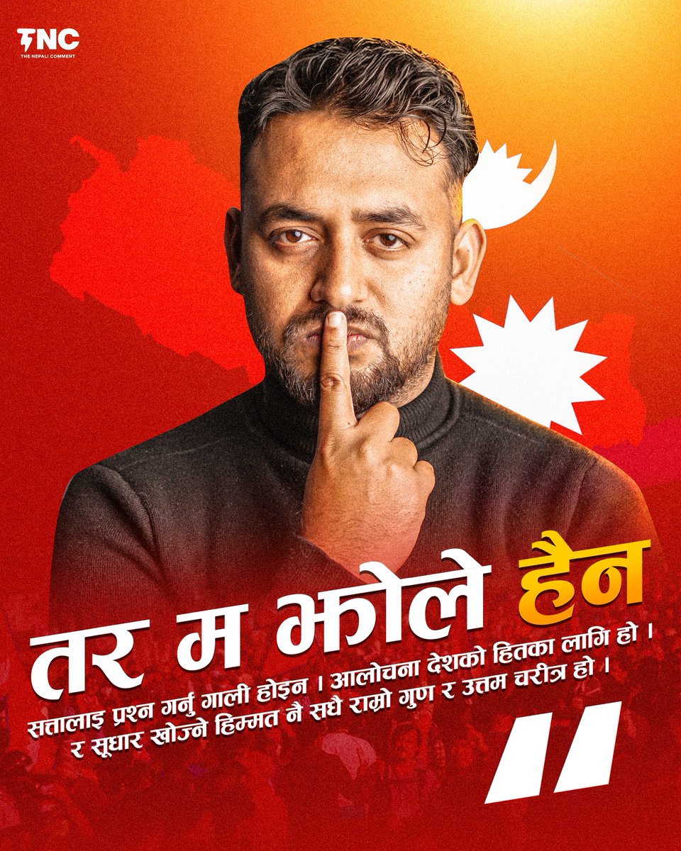 Dipesh Tripathi (@dipeshtrip) on Twitter photo झोले वा रैती वा सामान्य नेपाली वा जे सुकै हुदाँ पनि भयो तर प्रश्न गर्न चै छोड्नु भएन है
<a href="/NepaliComment/">The Nepali Comment</a> झोले वा रैती वा सामान्य नेपाली वा जे सुकै हुदाँ पनि भयो तर प्रश्न गर्न चै छोड्नु भएन है
<a href="/NepaliComment/">The Nepali Comment</a>