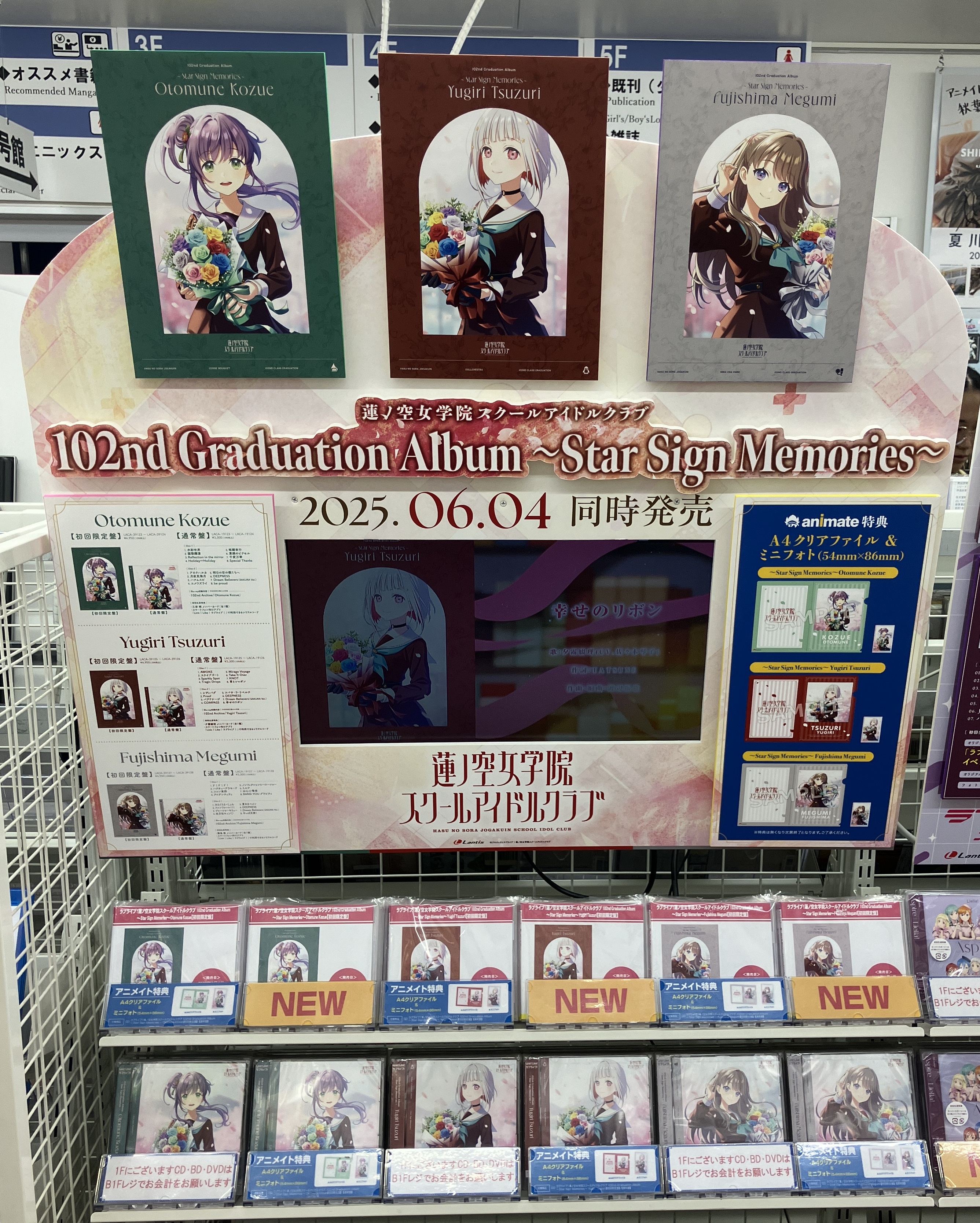 蓮ノ空 102nd 卒業アルバムセット 【オリジナルCD収納ボックス付き】 蓮ノ空 102nd Graduation Album オリジナルCD収納ボックス 蓮ノ空