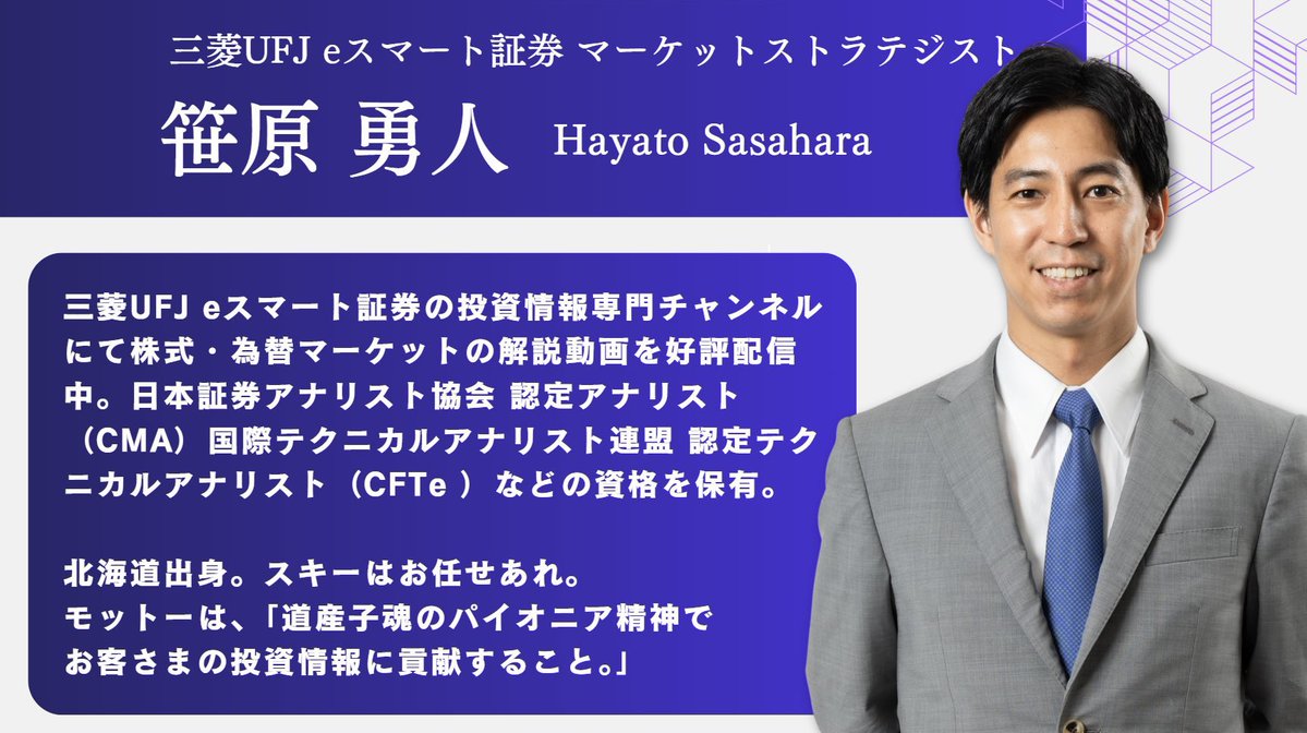 コメンテーターには 三菱UFJ eスマート証券 マーケットストラテジストの 笹原勇人さんにお越しいただきます ✨  ➥https://t.co/YzLUQI5Xp8 #株式投資 #トヨタ自動車 #豊田自動織機 #トヨタ #JAL #日本航空 #ブルーイノベーション  #ドローン #株価 #投資初心者 #TOB #日本 ...