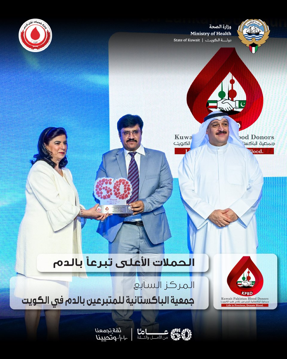 بنك الدم الكويتي tweet media