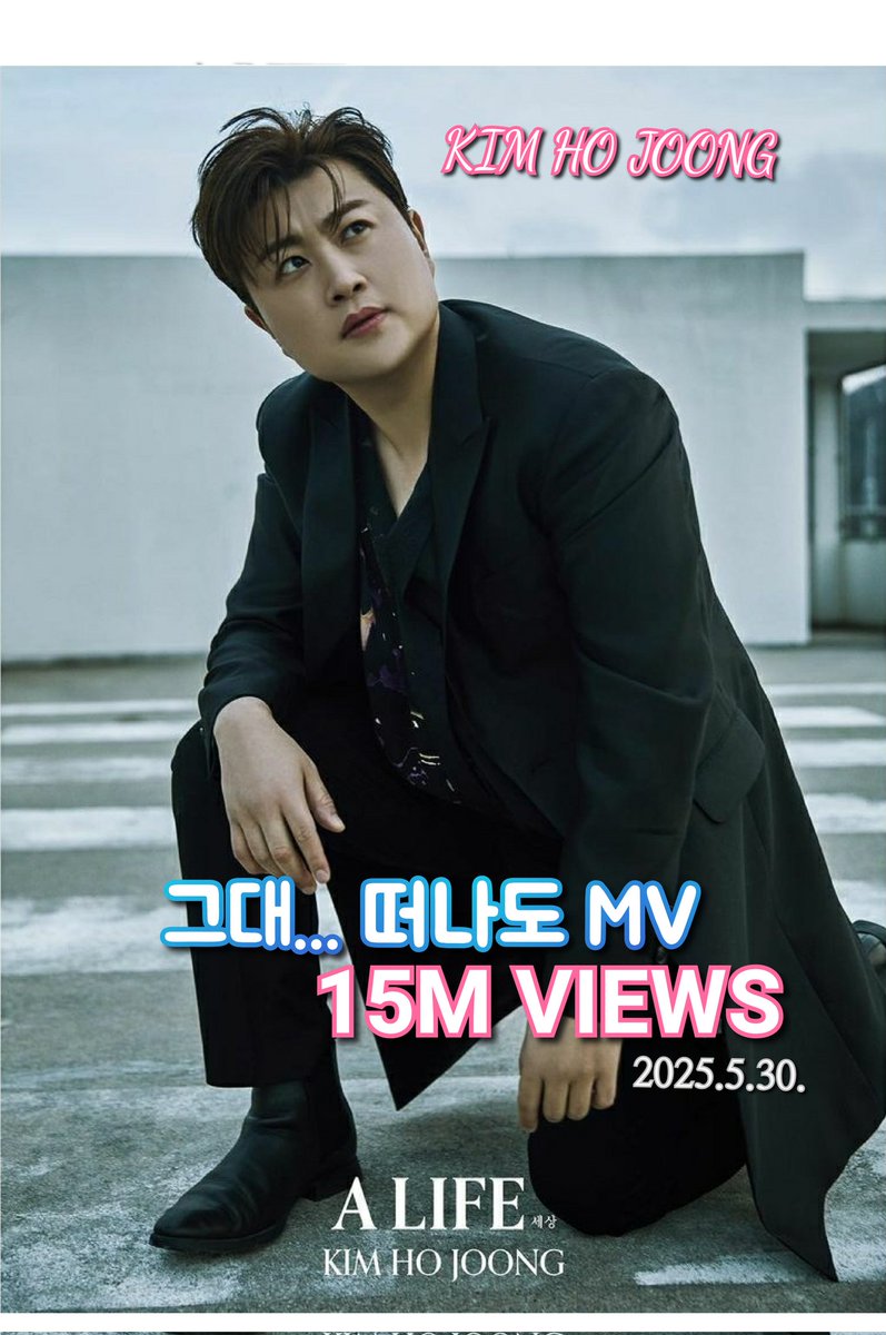 🎶싱어송라이터 김호중 정규 2집 앨범 '세상' 수록곡 
'그대...떠나도' MV 1500만 뷰 돌파 축하합니다🎉 
나의 모든 것은 다 
그대의 곁으로 ~
#김호중_그대떠나도MV_1500만뷰 
#김호중_세상_ALIFE
#김호중_세상_전곡자작곡
#김호중 
#kimhojoong 
#TVAROTTI #ARISS
공식채널
youtube.com/@kimhojoong?fe…