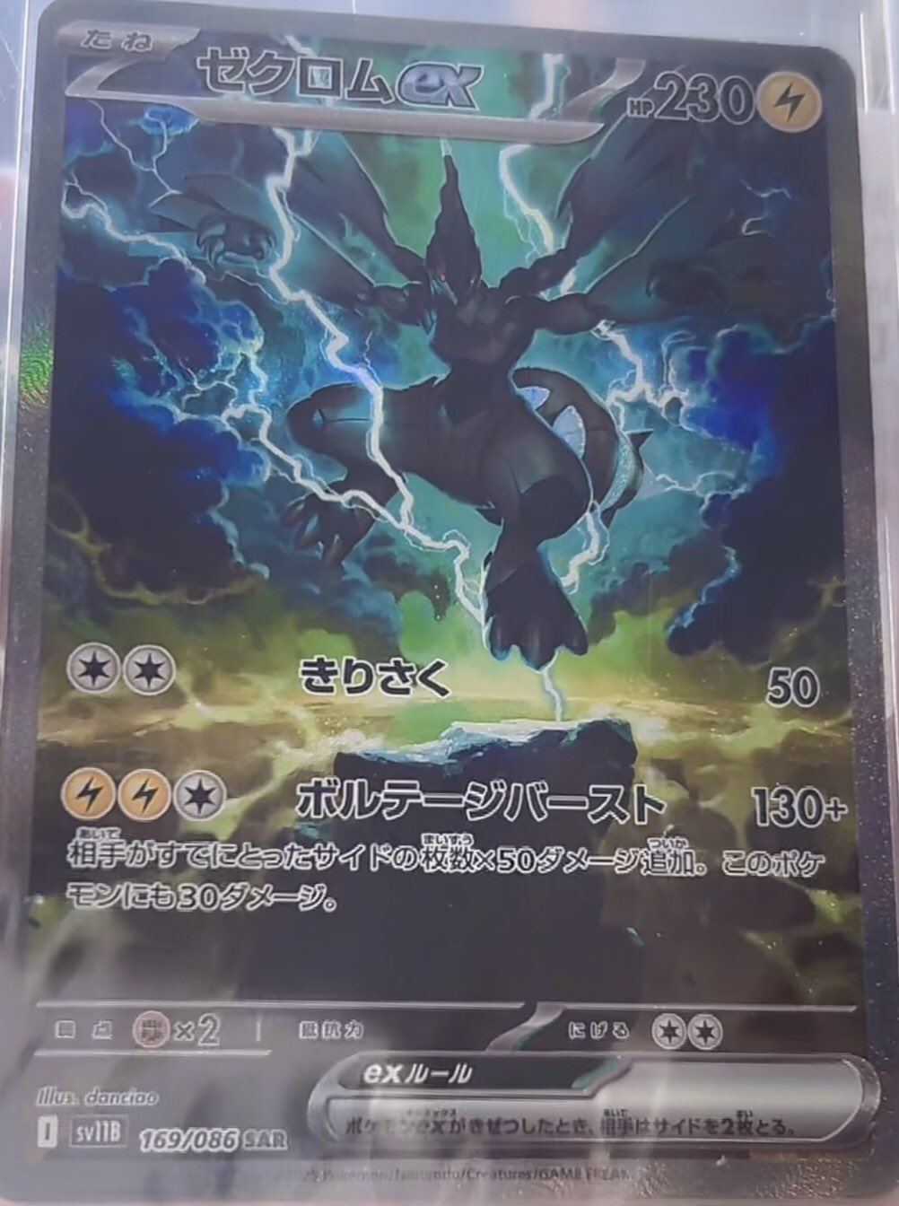 ポケカ』新弾「ブラックボルト/ホワイトフレア」初公開