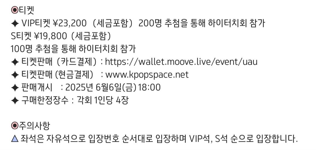 여러부운 도쿄로 오십씨용!
제가 기다리고 있읍니다...🥺🥺🥺🫂