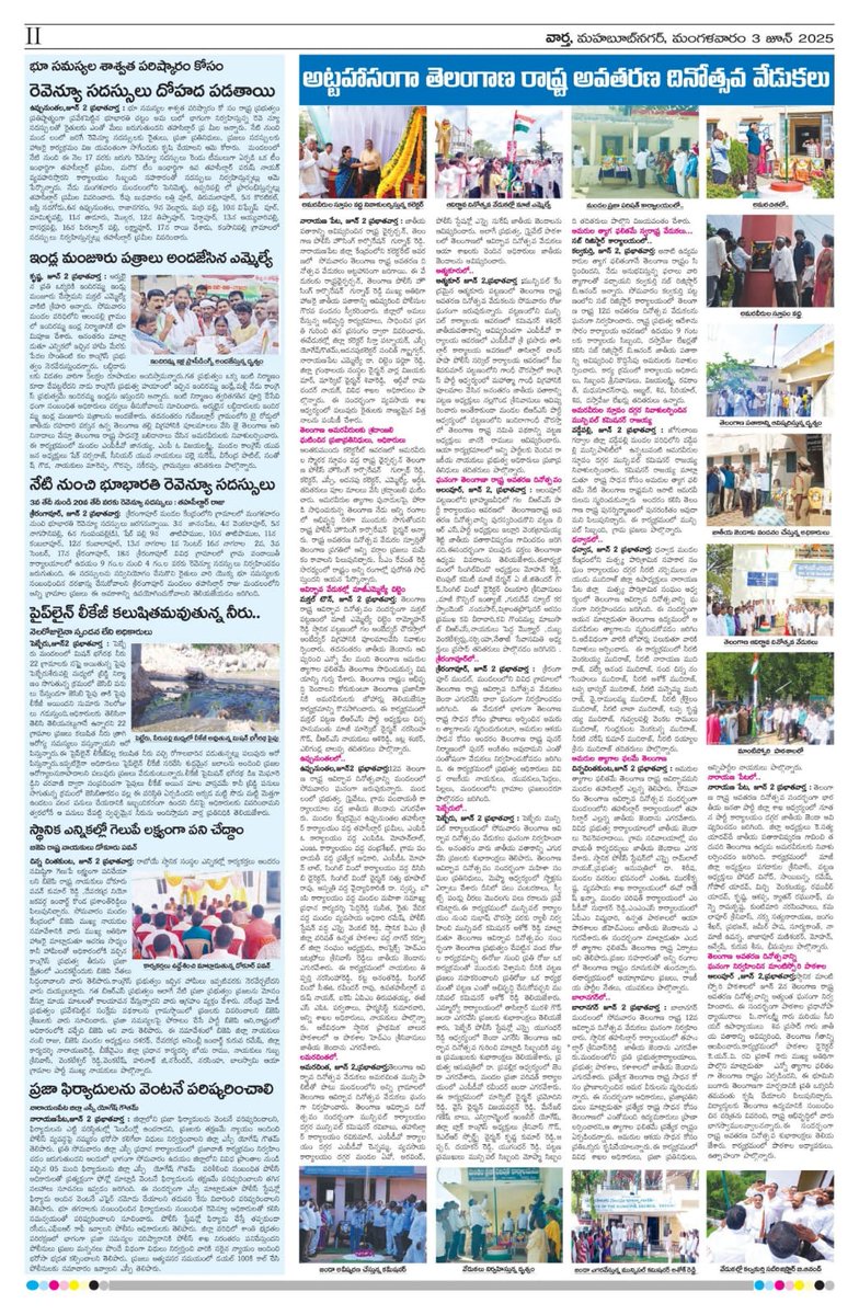 McPebbair's tweet image. Today Paper clips on 100 days action plan event in Pebbair Municipality @MoHUA_India
@RoopaMishra77
@tksreedevi
@cdmatelangana 
@SwachhBharatGov
@SBMU_Telangana
@tgmepma
@Collector_WNP
@aclb_wnpts
#Pebbair #TelanganaRising2047 #TG100DaysActionPlan #OkaMarpu_AbhivrudhikiMalupu