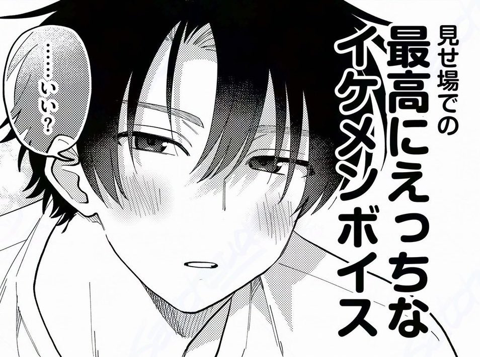 ボーイズラブCDのアフレコレポ漫画(0/4)

#創作BL #商業BL 