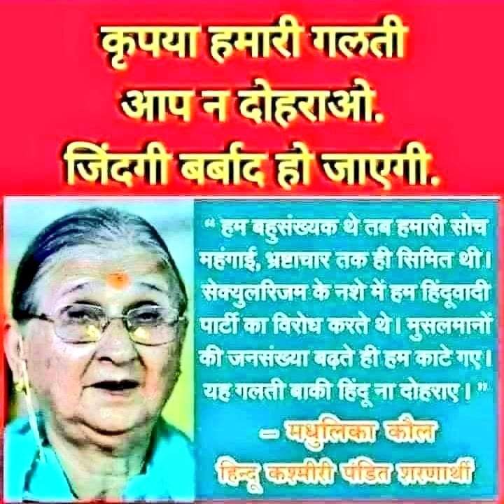 एक कश्मीरी शरणार्थी की पीड़ा कोन समझे?