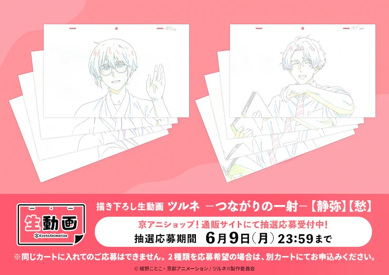 京アニショップ！ on X: 