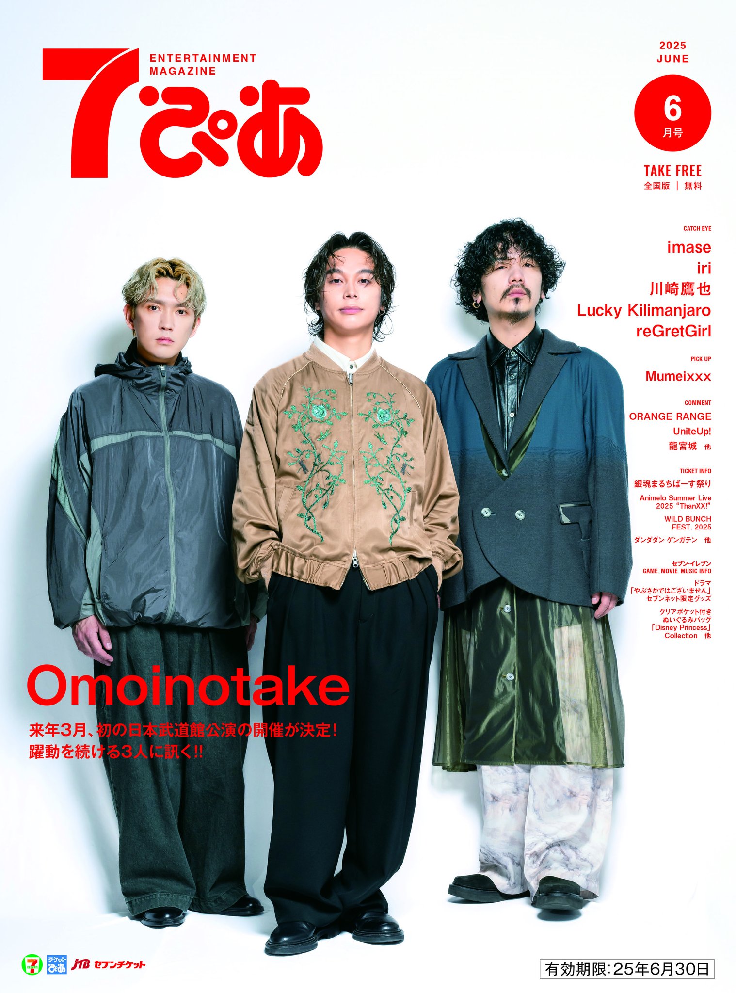 ぴあ広報 on X: 