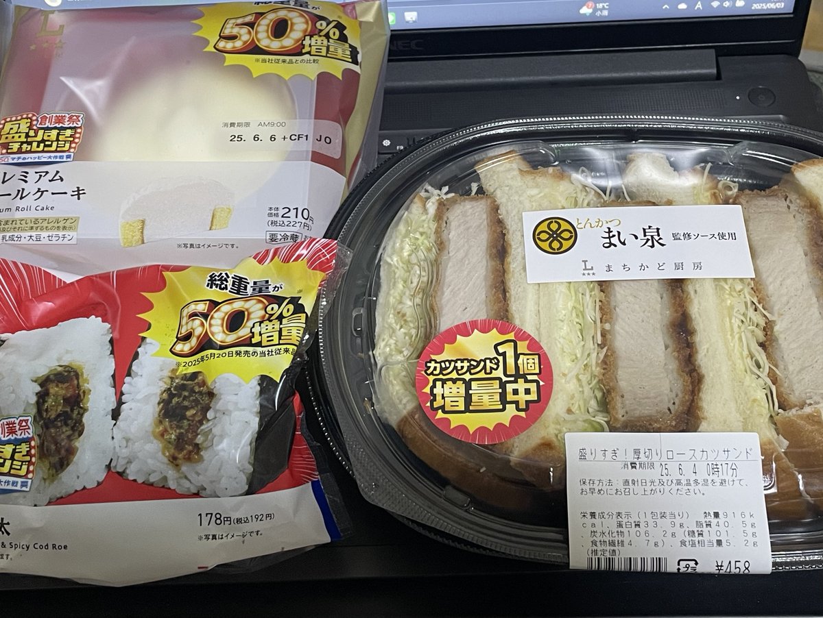 ヤフミン (@yafumin2525) / Posts / X