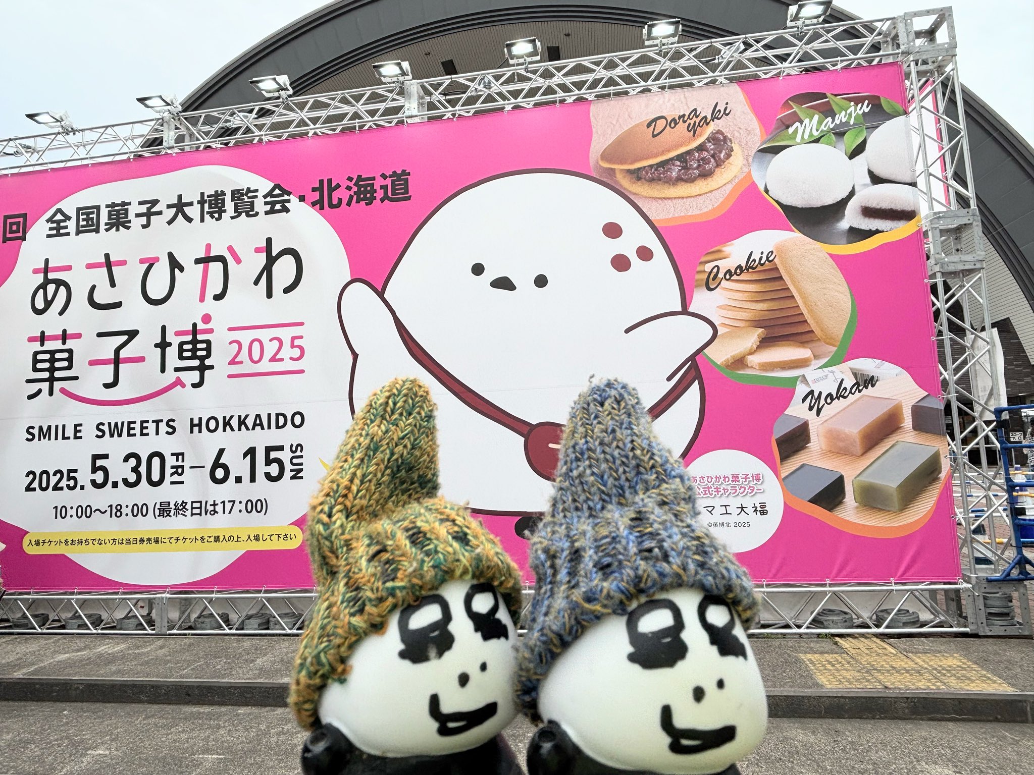 豆大福買って来ました👩‍🦼😋🛒 | Facebook