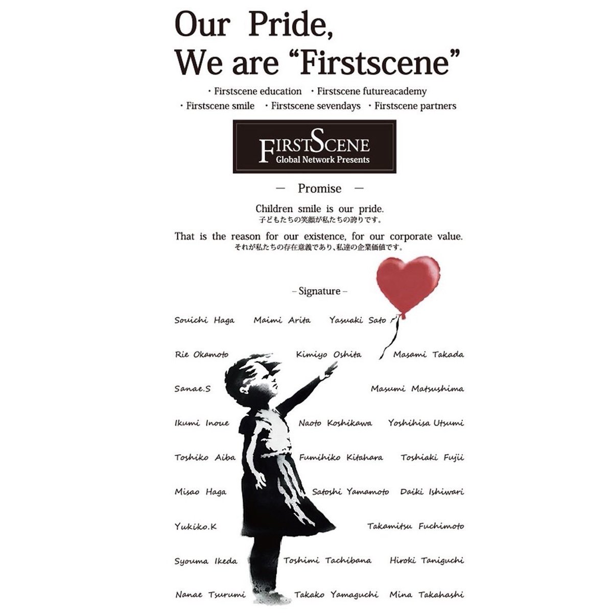firstscene_fsgn's tweet photo. 企業名に込めた思い ～Our Pride , We are "Firstscene"～

ファーストシーングローバルネットワークの教育事業部門における
Firstscene(ファーストシーン)とは、
子どもの笑顔が絶えない最高の空間

Firstscene(ファーストシーン)を創ることに賛同したスタッフの想いや誓いを有志にて形にしました！ https://t.co/PoUgThwBkD